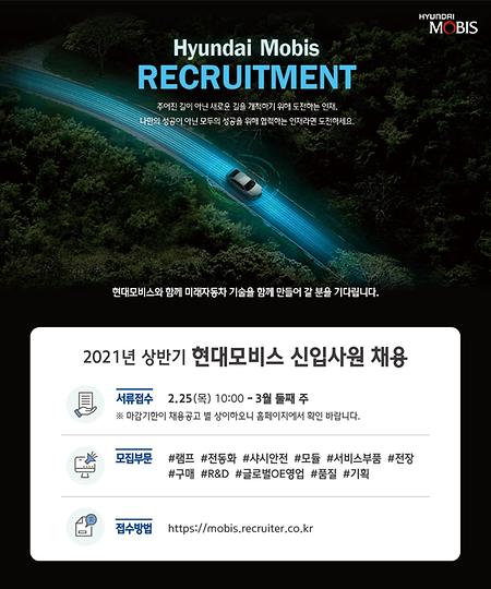 현대모비스