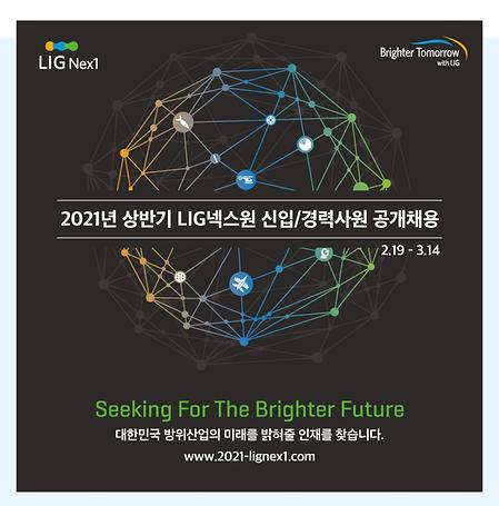 넥스원