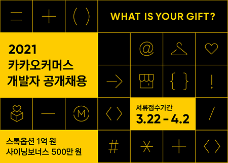 카카오커머스