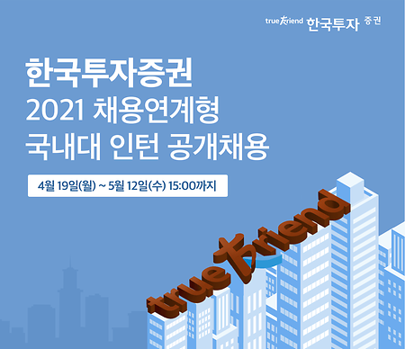 한투