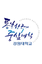 강원대학교
