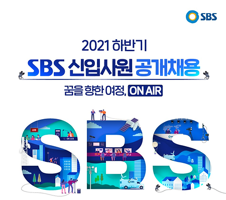 sbs
