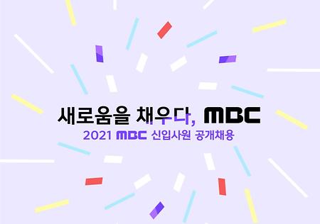 mbc