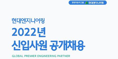 현대엔지