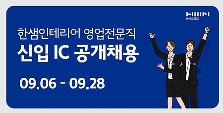 한샘썸