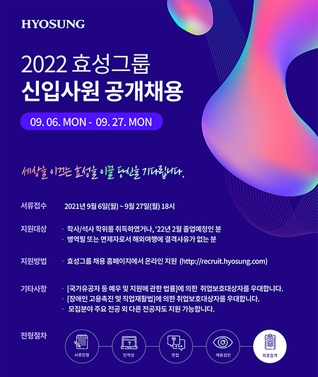 효성썸