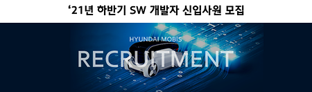 [현대모비스]