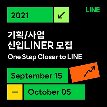LINE썸