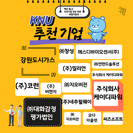 8월 3주