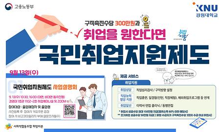 국민취업지원제도 