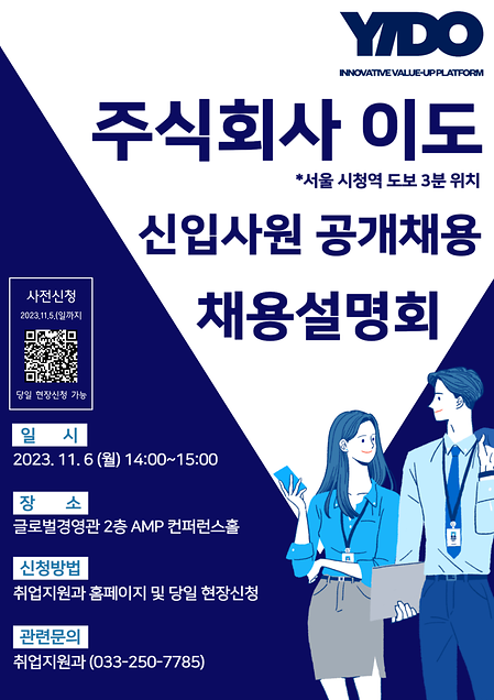 이도 