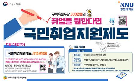국민취업지원제도 