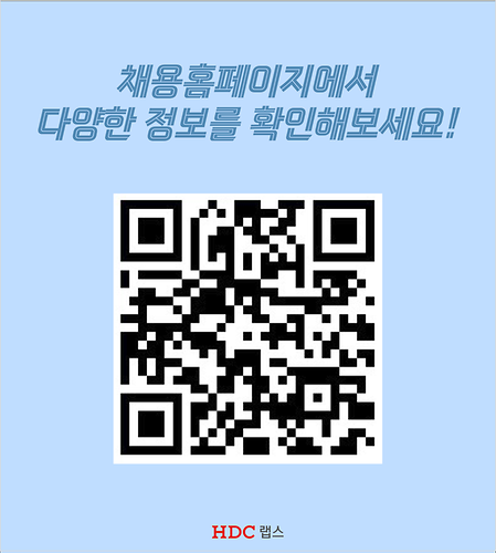 [hdc랩스] 2024년 ai엔지니어 부분 신입사원 공개채