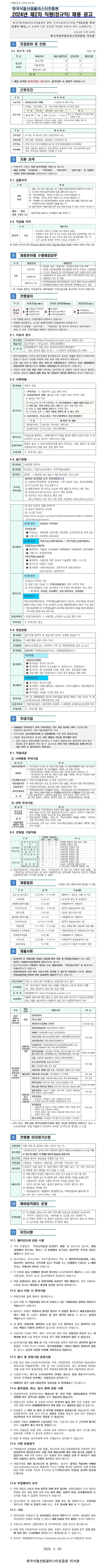 한국식품산업클러스터진흥원