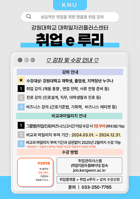 취업 e루리