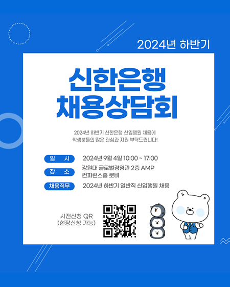 신한은행