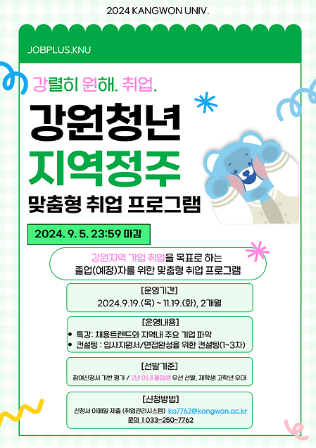 지역정주 프로그램 안내