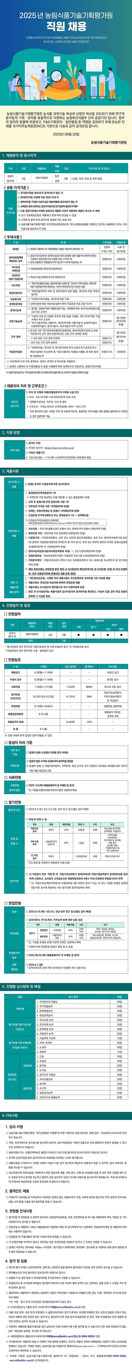 공고문